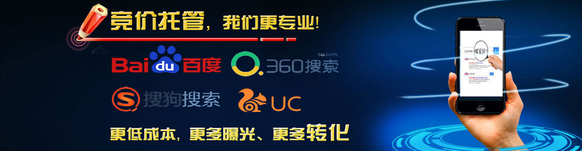中站sem优化师